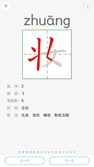 語音學習系統