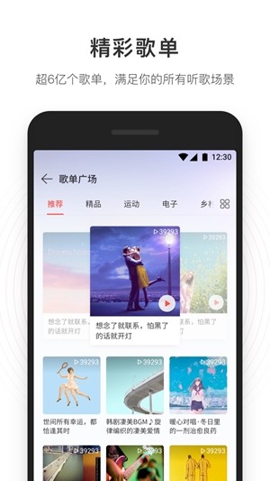 網易云音樂下載