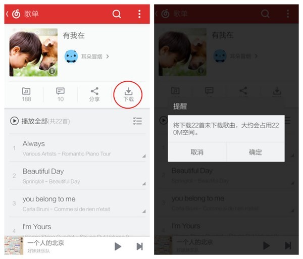 網易云音樂