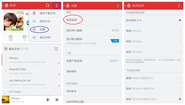 網易云音樂