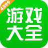4399手機游戲盒