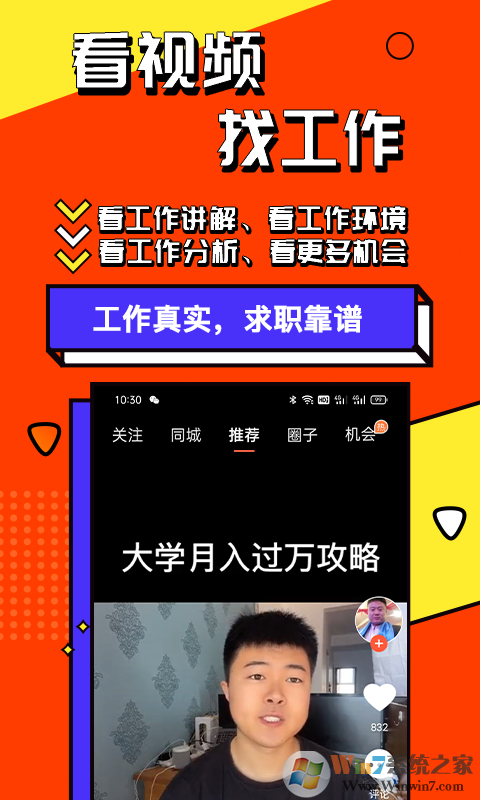 上啥班官網