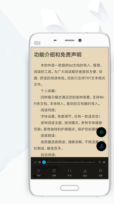 頂點免費小說閱讀器