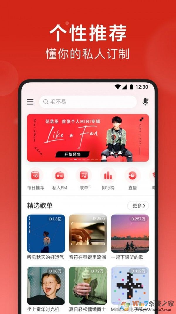 網易云音樂官網