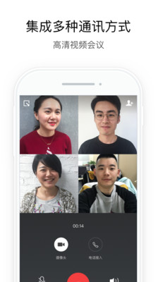 企業微信私有版