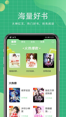 青桔免費小說軟件