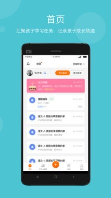 學樂云教學家庭版