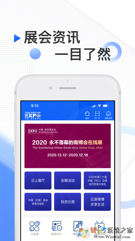 南博會官網