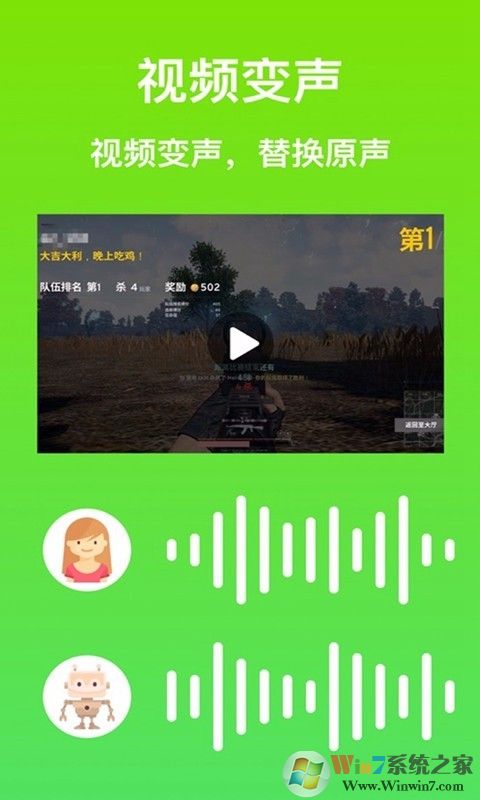 專業(yè)變聲器免費版 