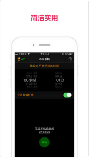 不玩手機(jī)官方版 