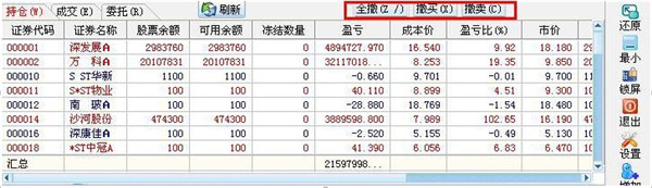 興業證券優理寶財富版