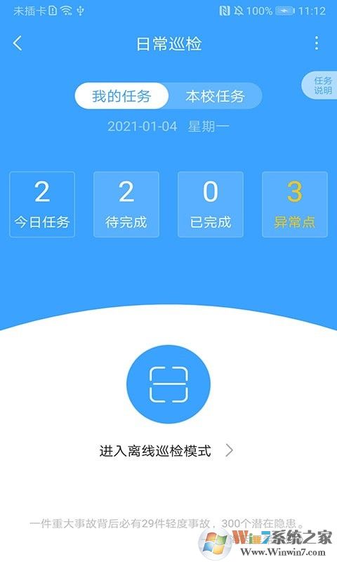 學安網