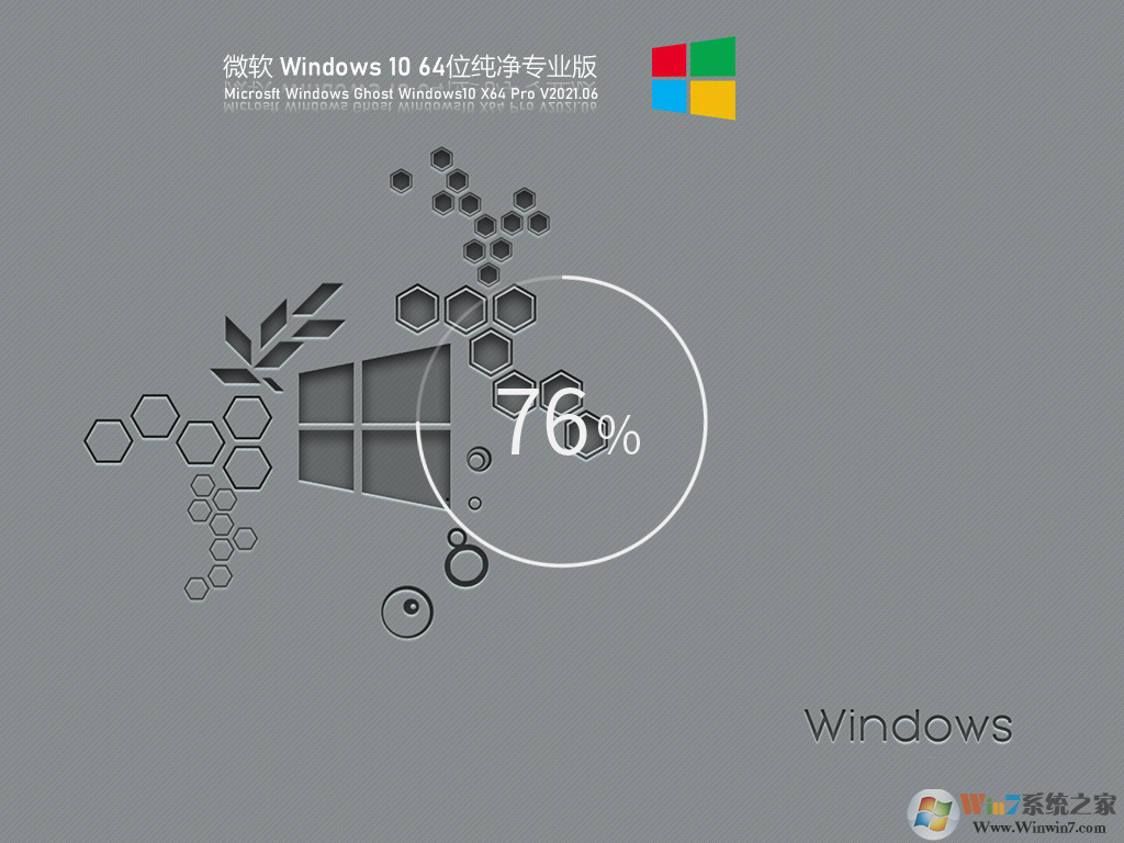 W10專業版下載|W10 64位專業版[永久激活,超好用的系統]V2023