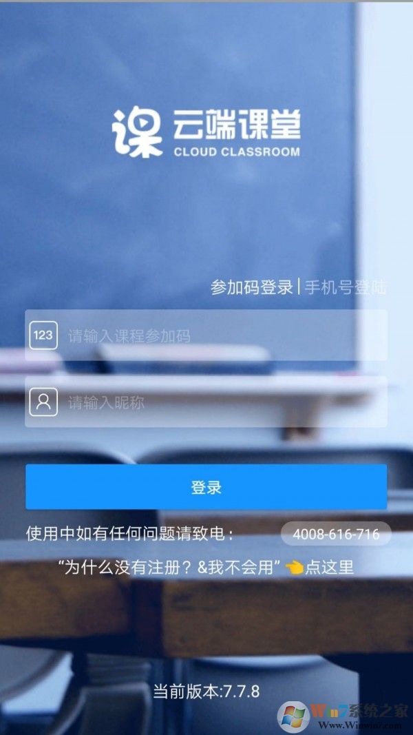 云端課堂官網