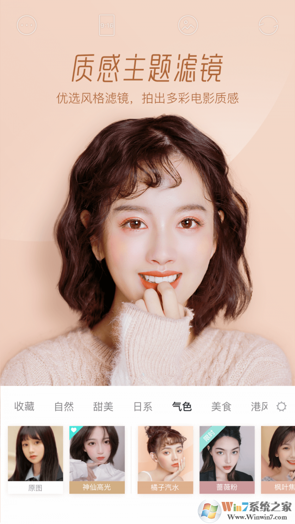 Faceu激萌官網