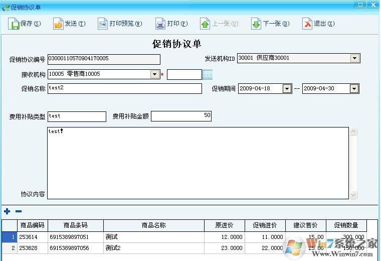 新供應寶客戶端