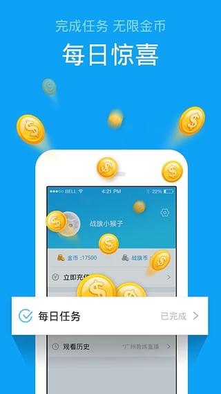 戰旗TV