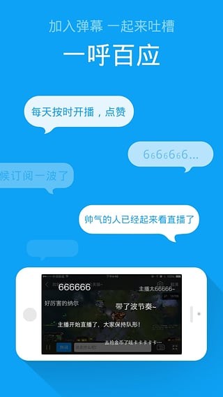 戰旗直播app下載