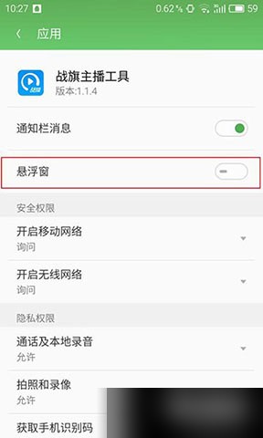 戰旗TV