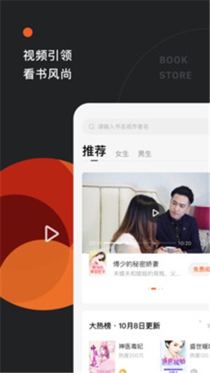 番茄免費小說