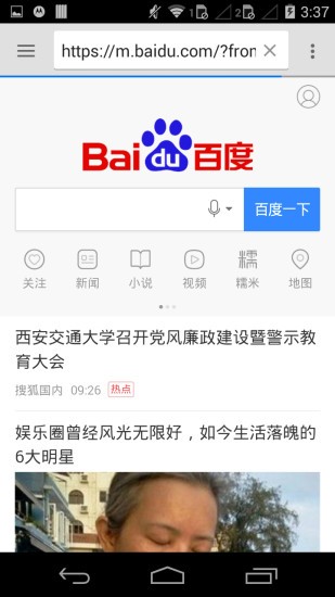 旋風瀏覽器手機版