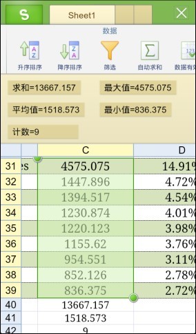 wps手機版下載
