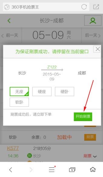 360瀏覽器手機(jī)版下載