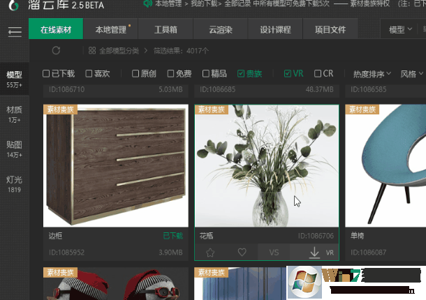 溜云庫3D溜溜網PC客戶端