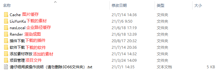 溜云庫3D溜溜網PC客戶端