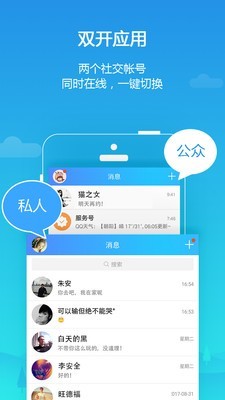 LBE平行空間官網