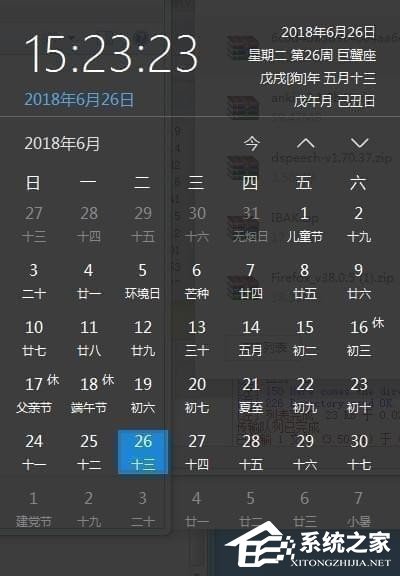 優效日歷