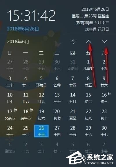 優效日歷