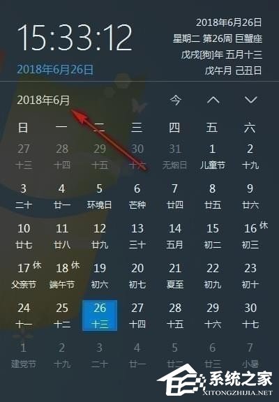優效日歷