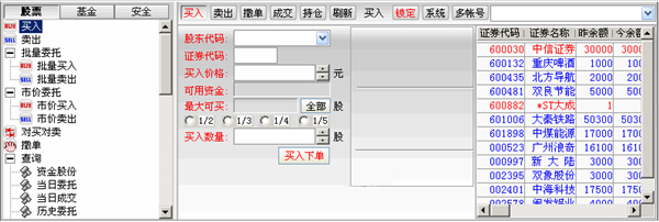 東海證券超強版