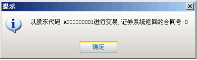 東海證券超強版
