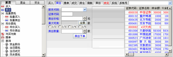 東海證券超強版
