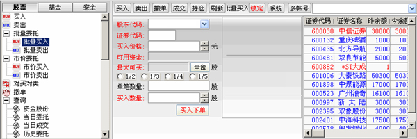 東海證券超強版