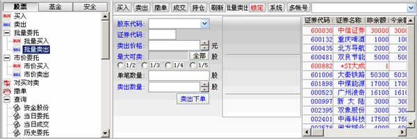 東海證券超強版