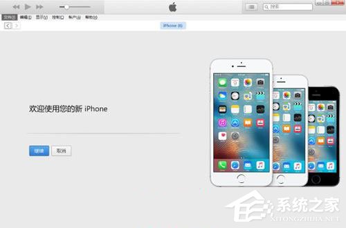 強力蘋果恢復精靈 V3.1