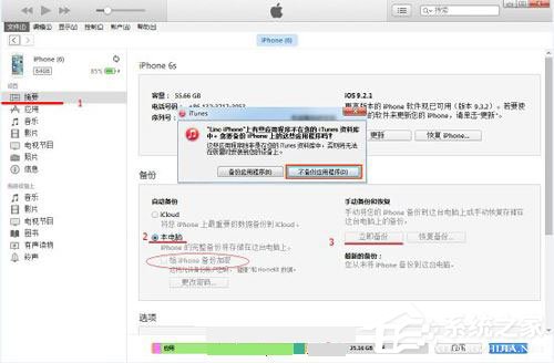 強力蘋果恢復精靈 V3.1