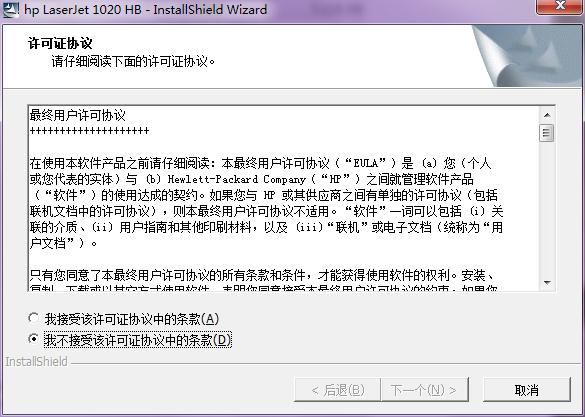 惠普打印機驅動