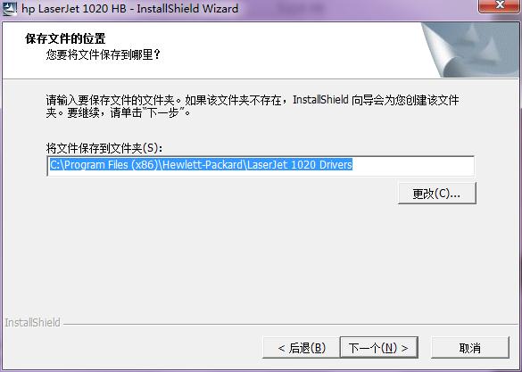 惠普打印機驅動