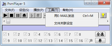 PsmPlayer（音樂編輯軟件） V5.1 綠色版