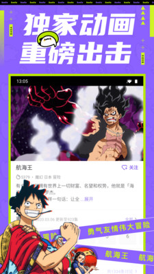 愛奇藝動漫屋破解版 