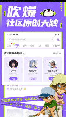 愛奇藝動漫屋破解版 