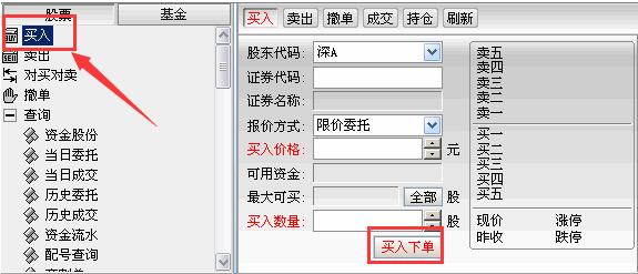 宏源證券網上交易系統