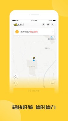 蜜蜂出行官網