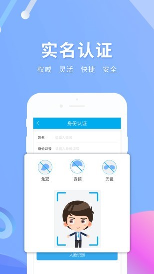 實名寶官網