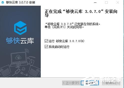 夠快云庫