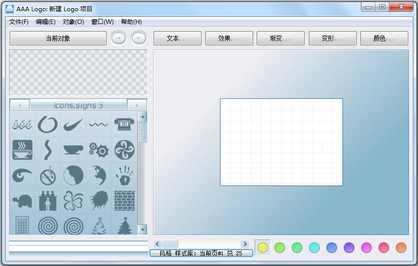 AAA LOGO(LOGO設計軟件)